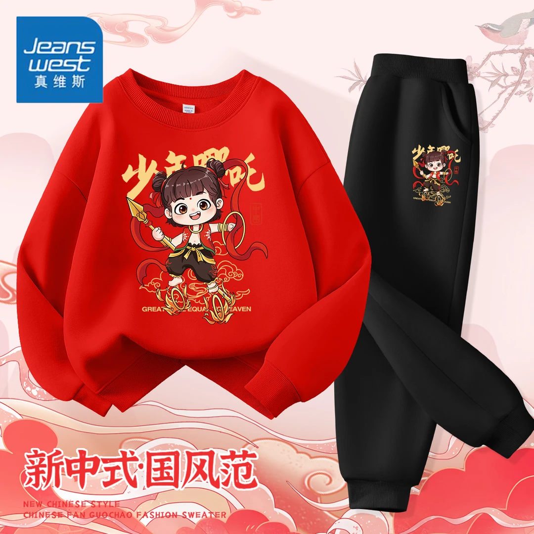 真维斯童装男童卫衣夏季新款儿童国潮套装男大童帅气哪吒衣服秋装