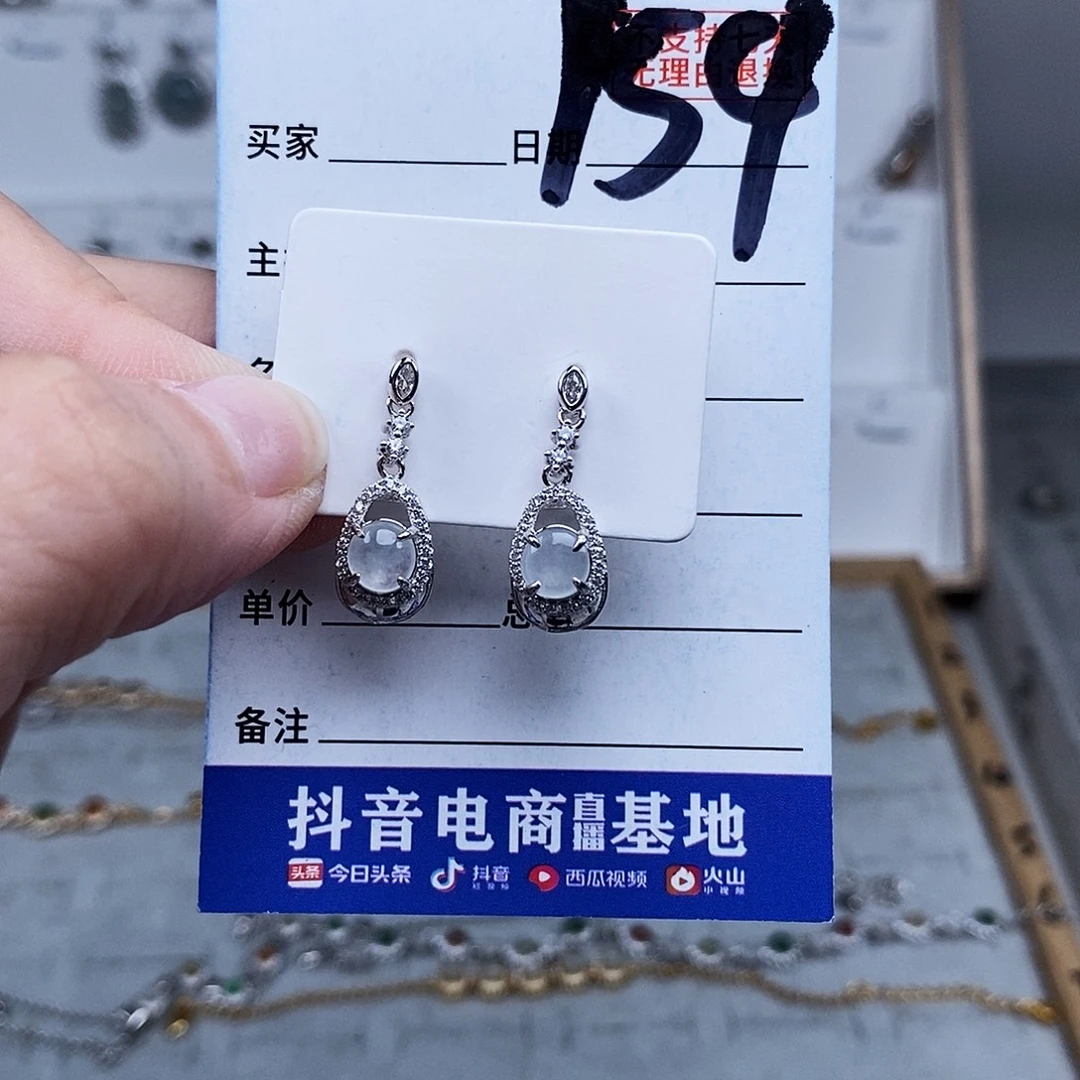 未镶嵌戒指翡翠耳钉