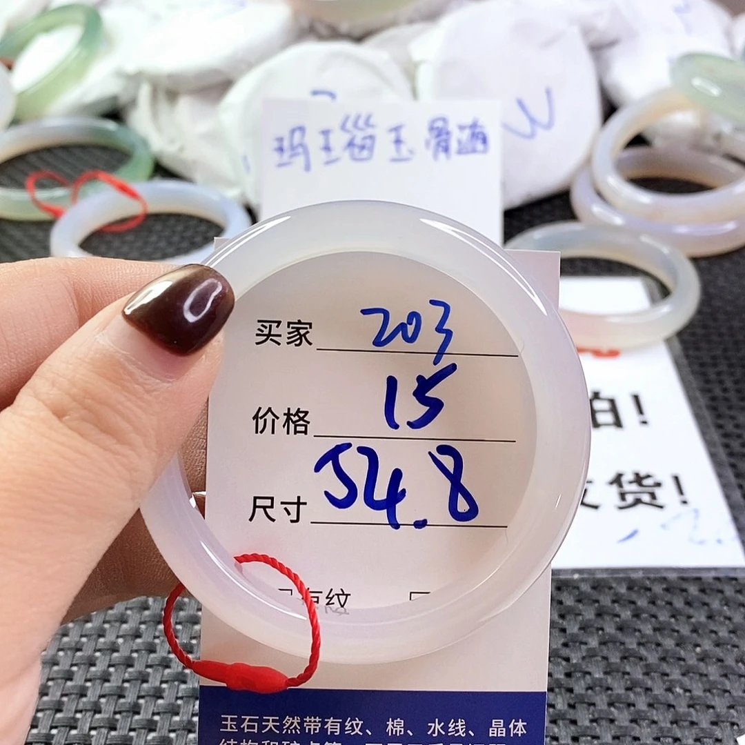 手镯玛瑙/玉髓未镶嵌203