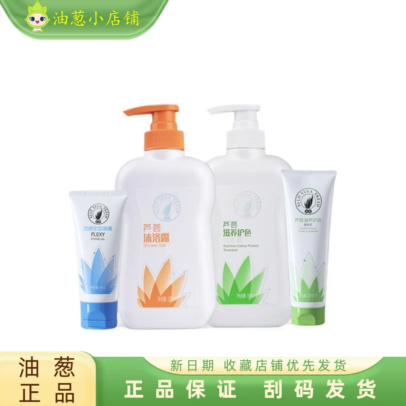 荟新洗护四件【正品刮码】