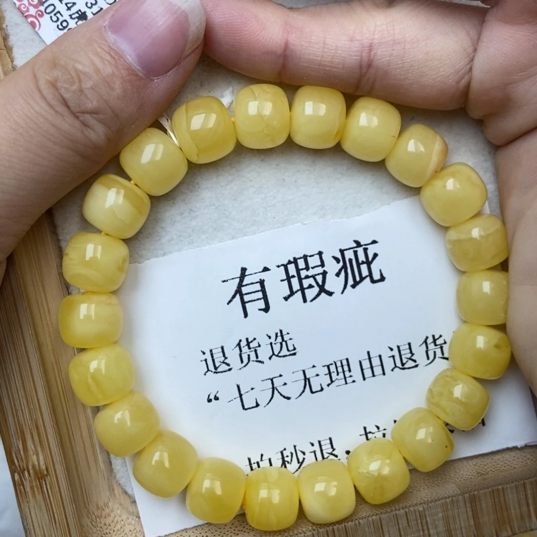 裸石蜜蜡未镶嵌蜜蜡5