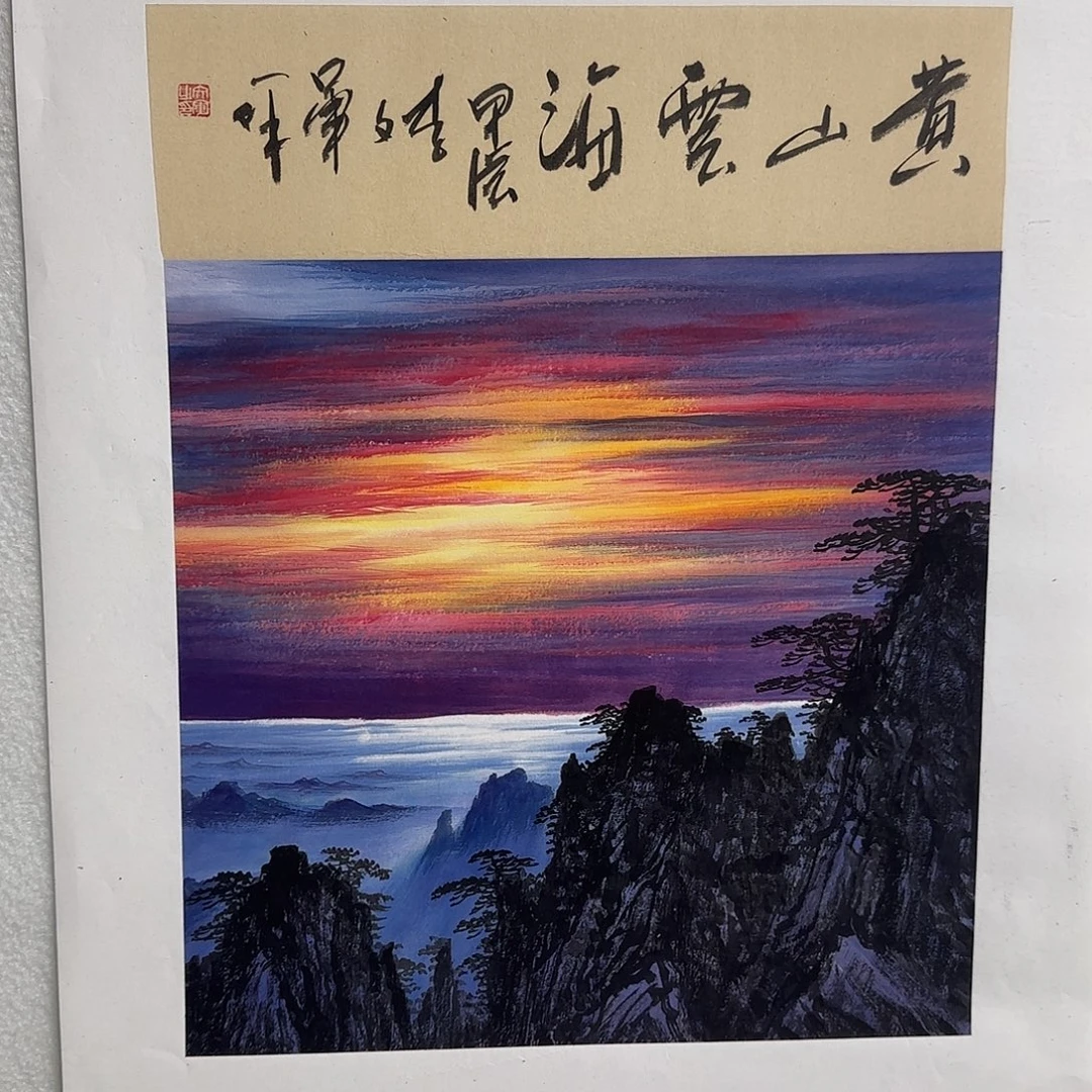 国画李老师精品作品！