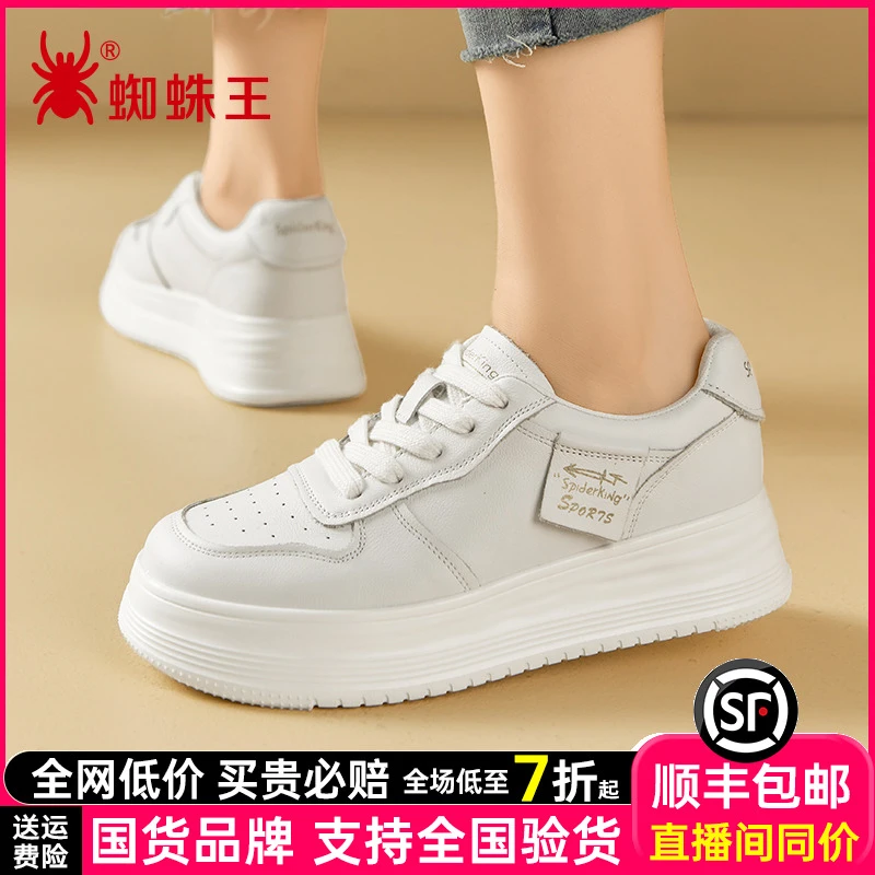 蜘蛛王松糕鞋牛皮厚底增高小白鞋软底真皮板鞋休闲百搭女鞋121102