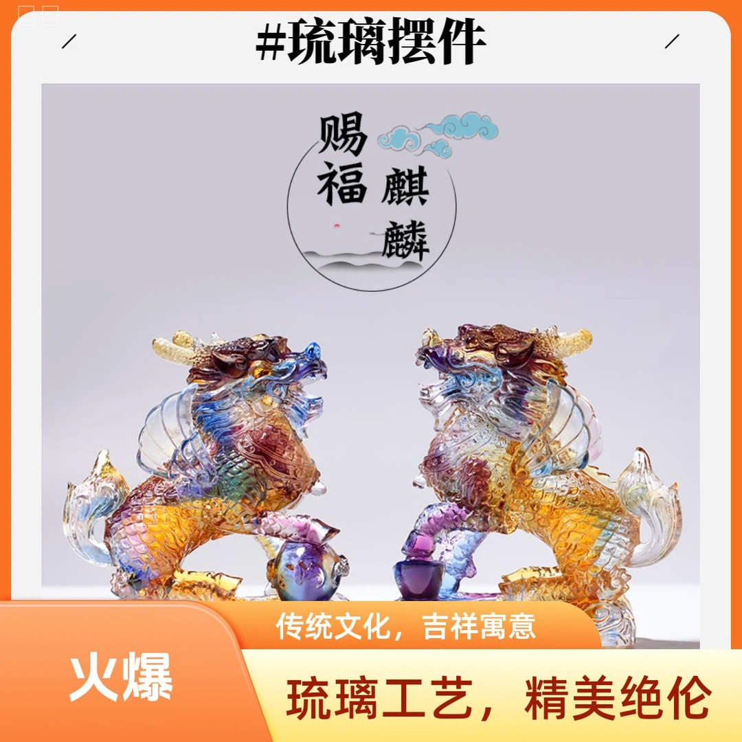 桌面高档创意礼品麒麟琉璃桌面摆件中式摆设八方聚财办公室摆台