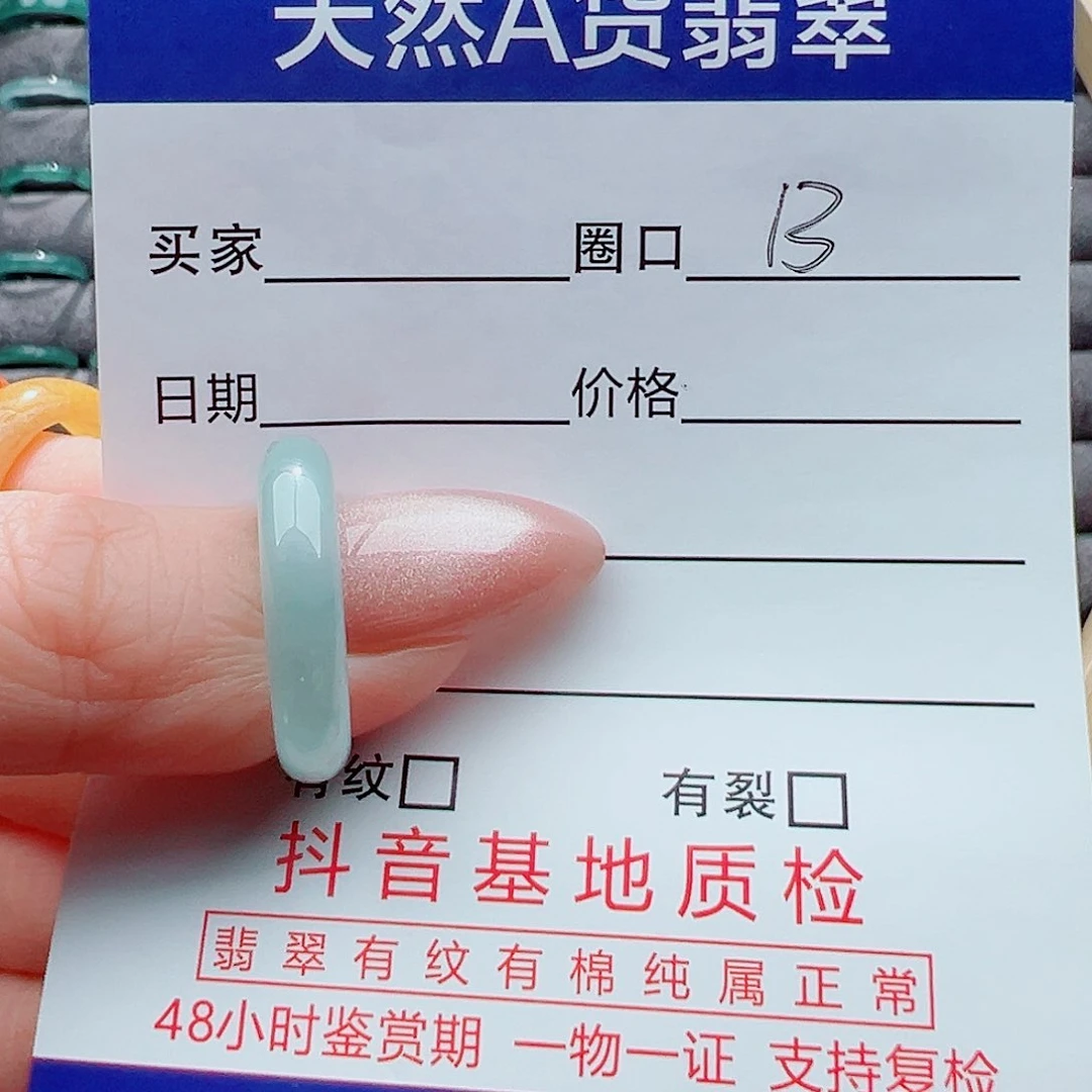 翡翠戒指未镶嵌陳***觉戒圈