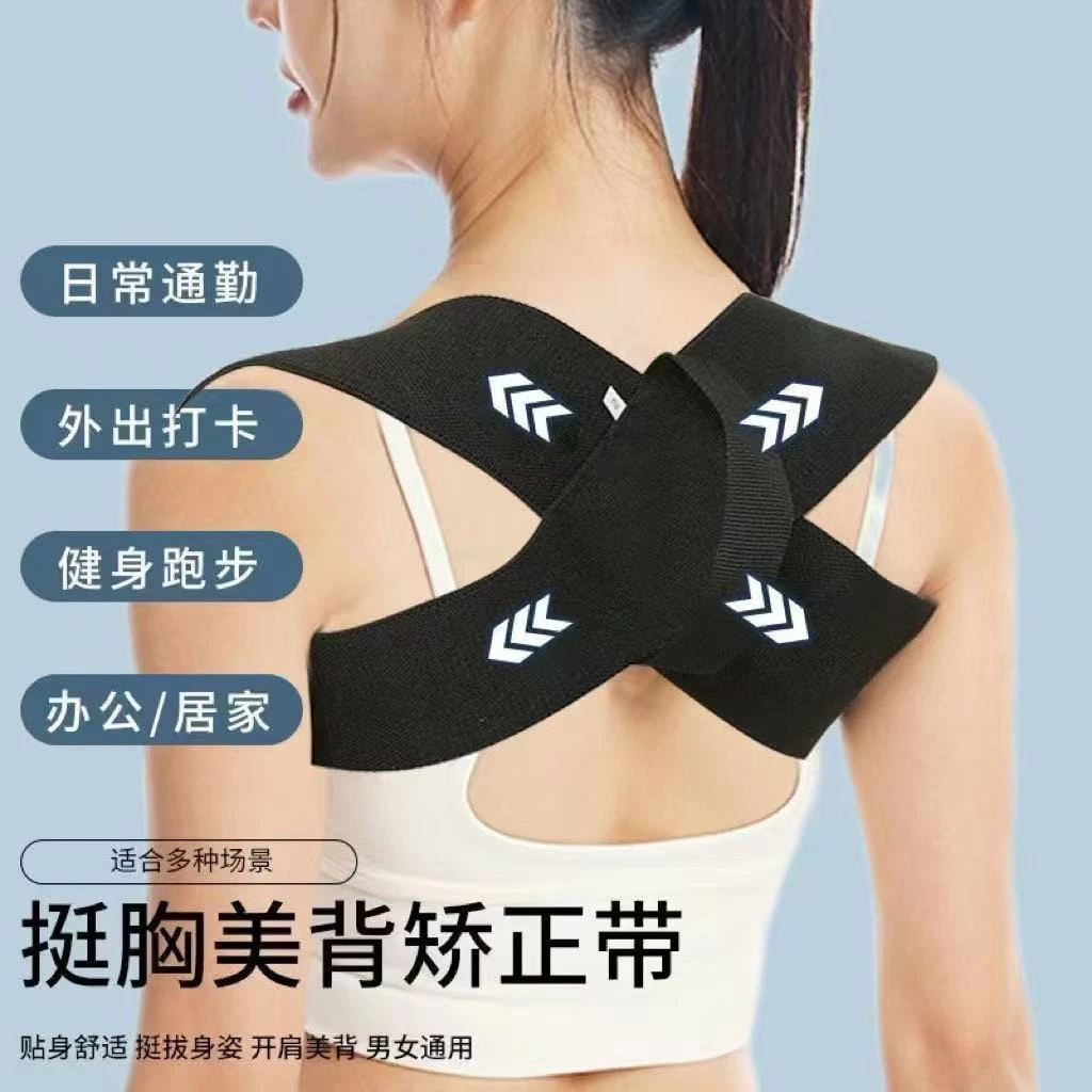 开肩矫姿带护肩健身挺胸美背背部训练舒适亲肤神器