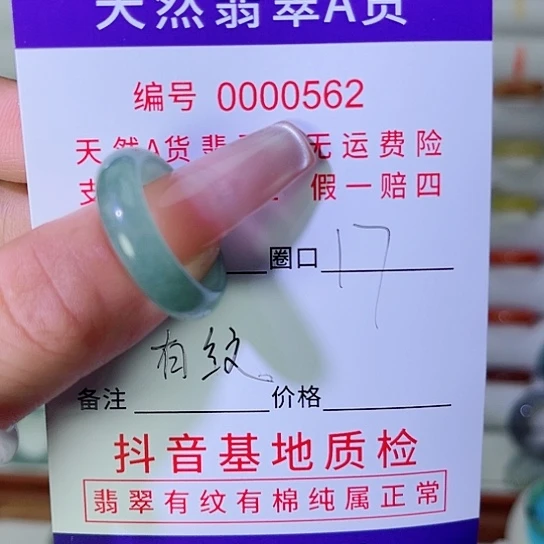 翡翠未镶嵌戒指翡翠戒指