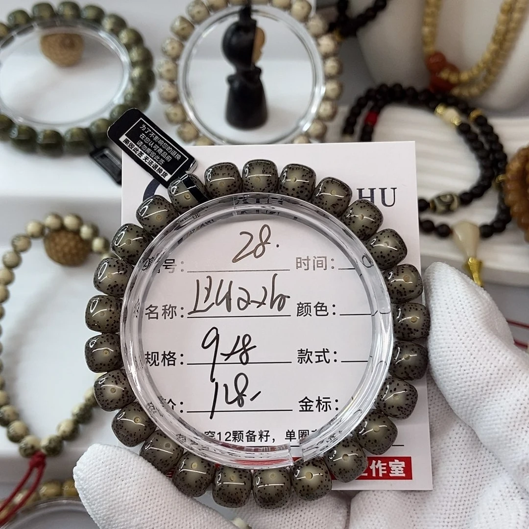 手串星月菩提9黑冰双白28