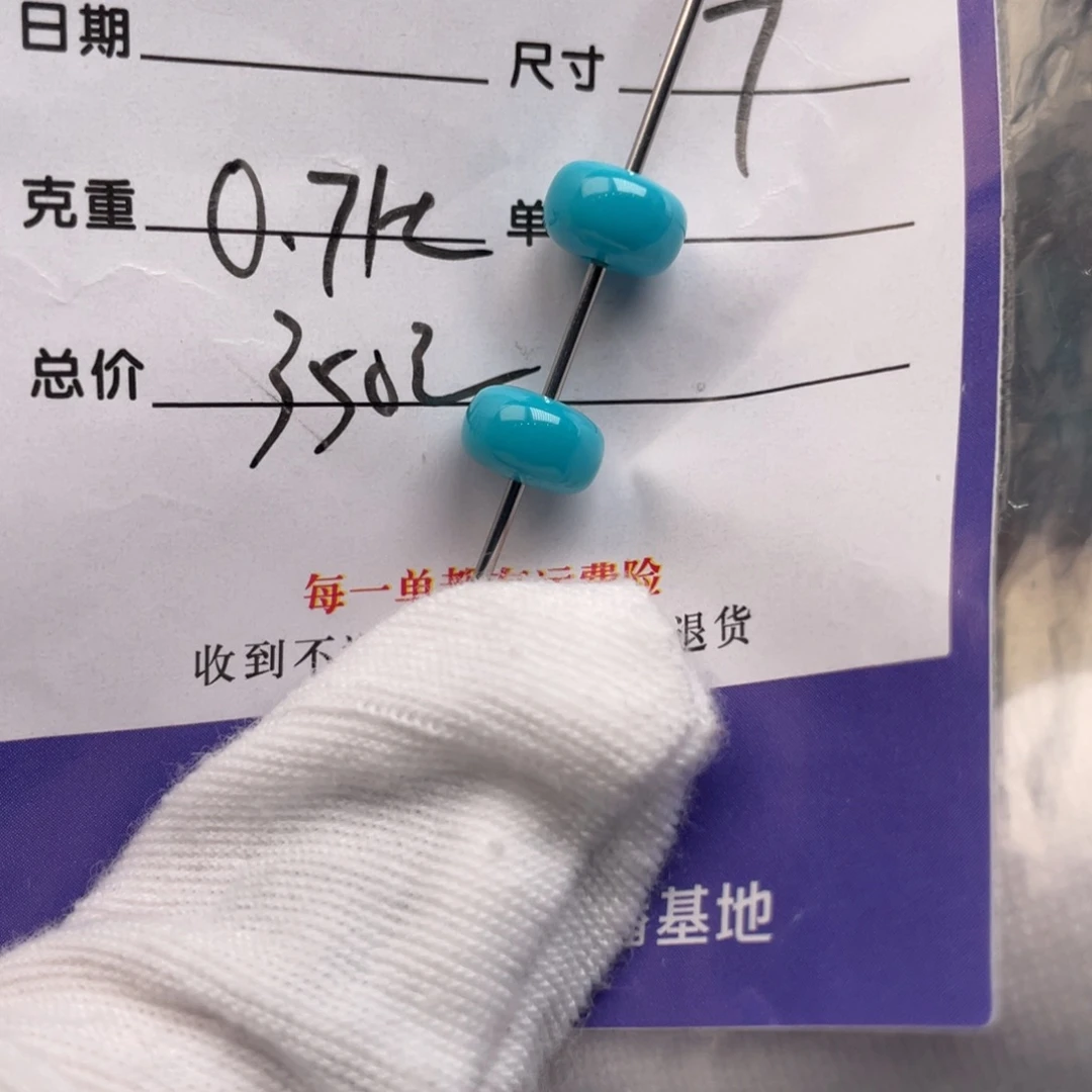 绿松石未镶嵌配饰