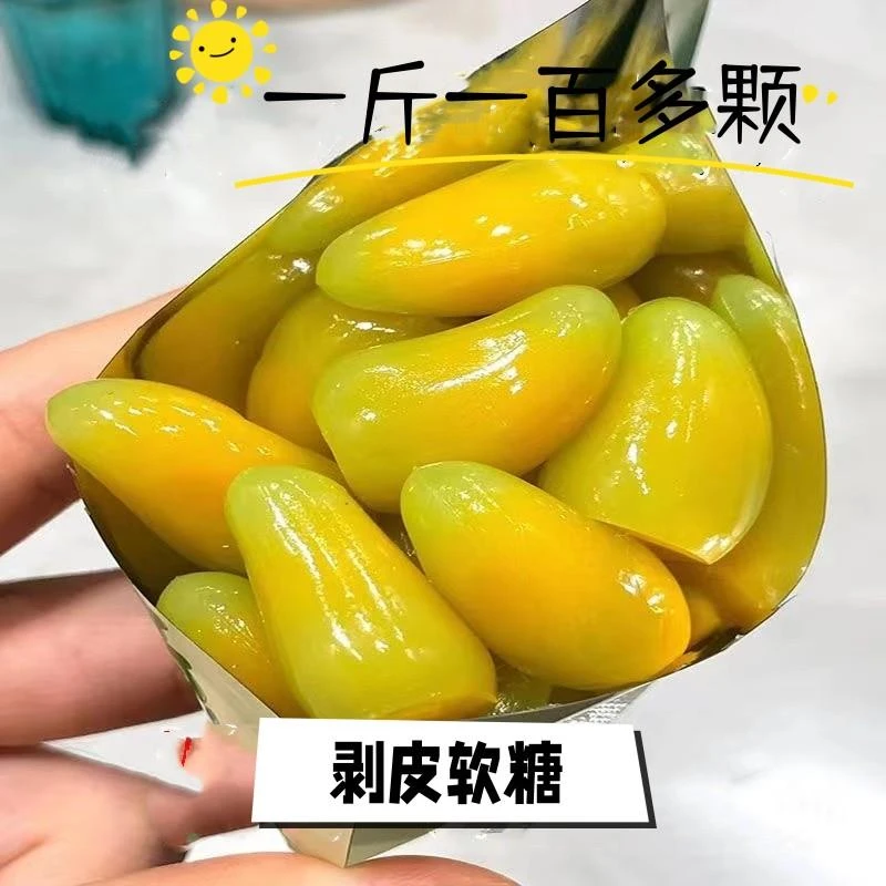 网红剥皮芒果软糖能啵皮可以扒皮果汁高还原水果零食青芒多种口味