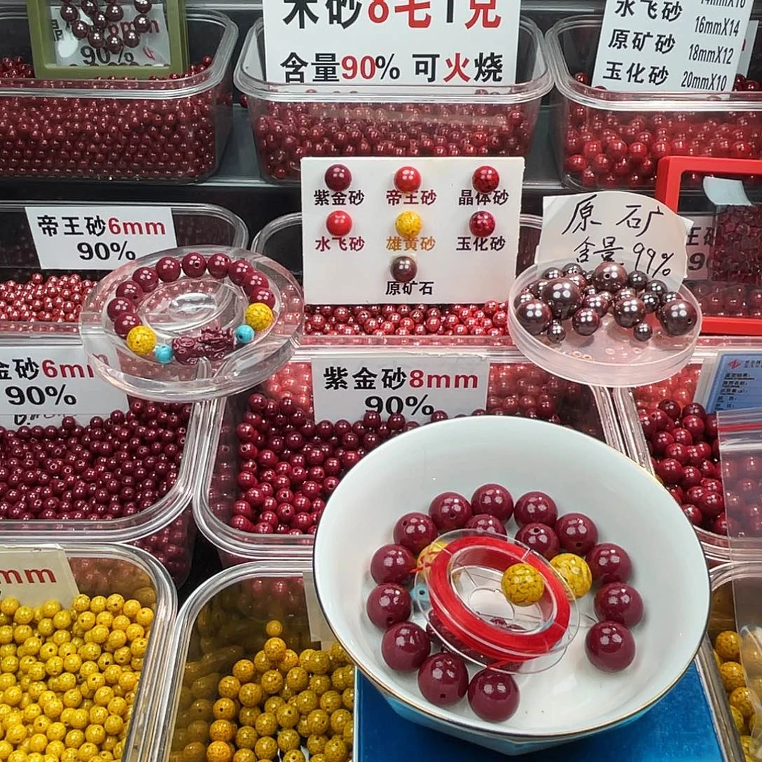 天然辰砂紫金1.4.1条