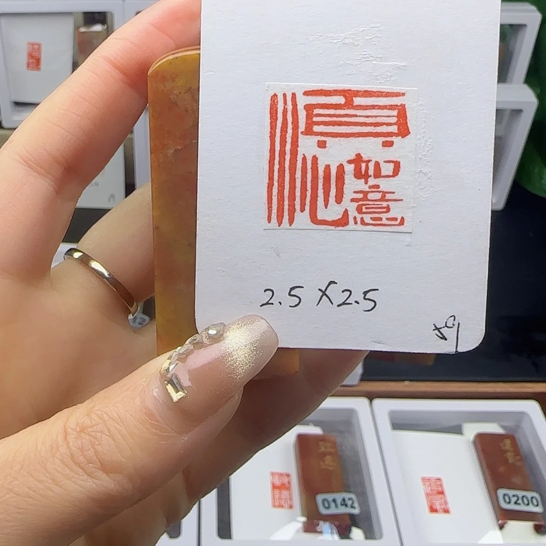 寿山石印石卷*菜顺心如意