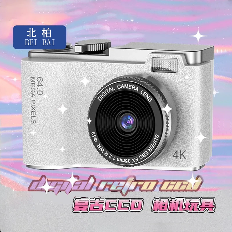 复古CCD相机校园出片女生外拍氛围感新年礼物录视频高清IPS屏学生