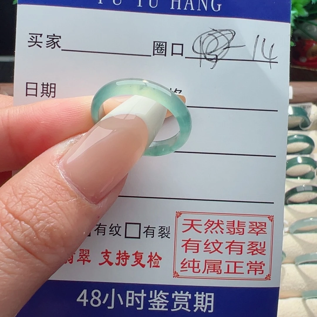 翡翠戒指未镶嵌缅甸翡翠