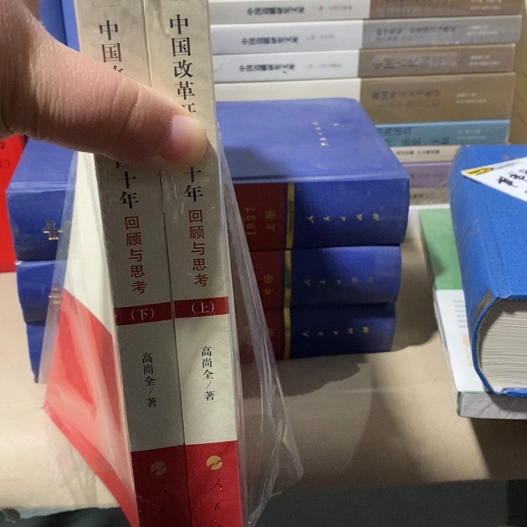 四十年 上下……