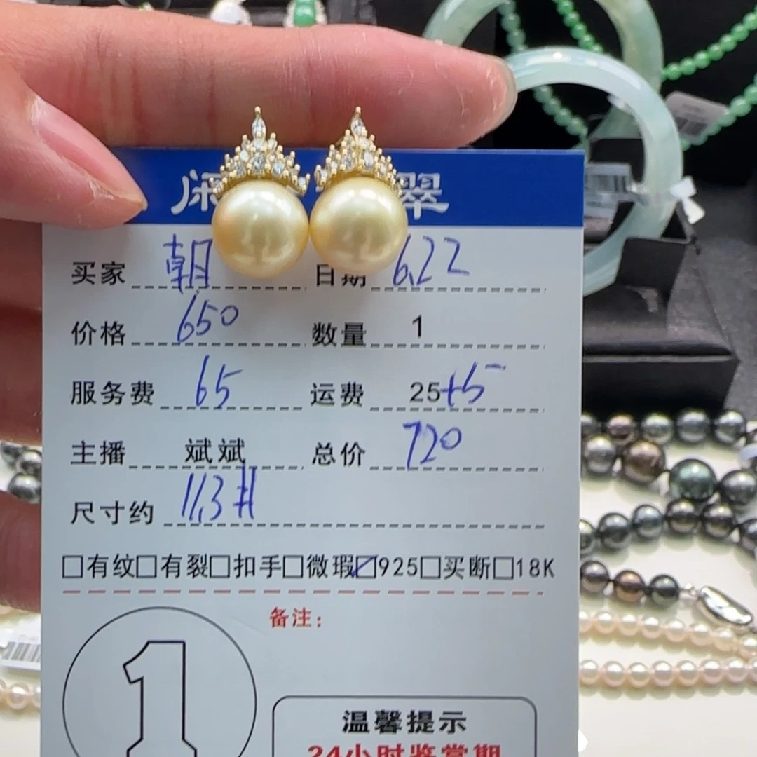 银S925镶嵌海水珍珠耳饰朝****）