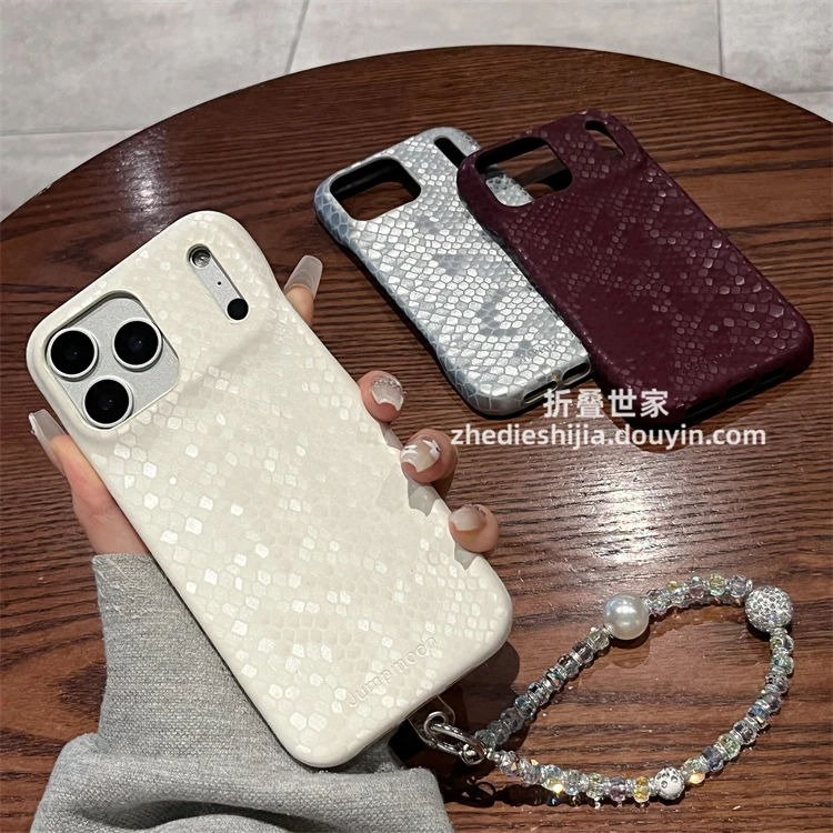 适用苹果17pro max手机壳新款iPhone17轻奢蛇皮纹手链超薄防摔女