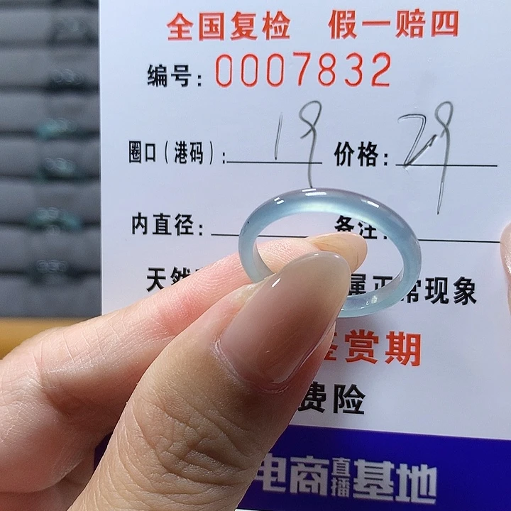 翡翠未镶嵌戒圈7832