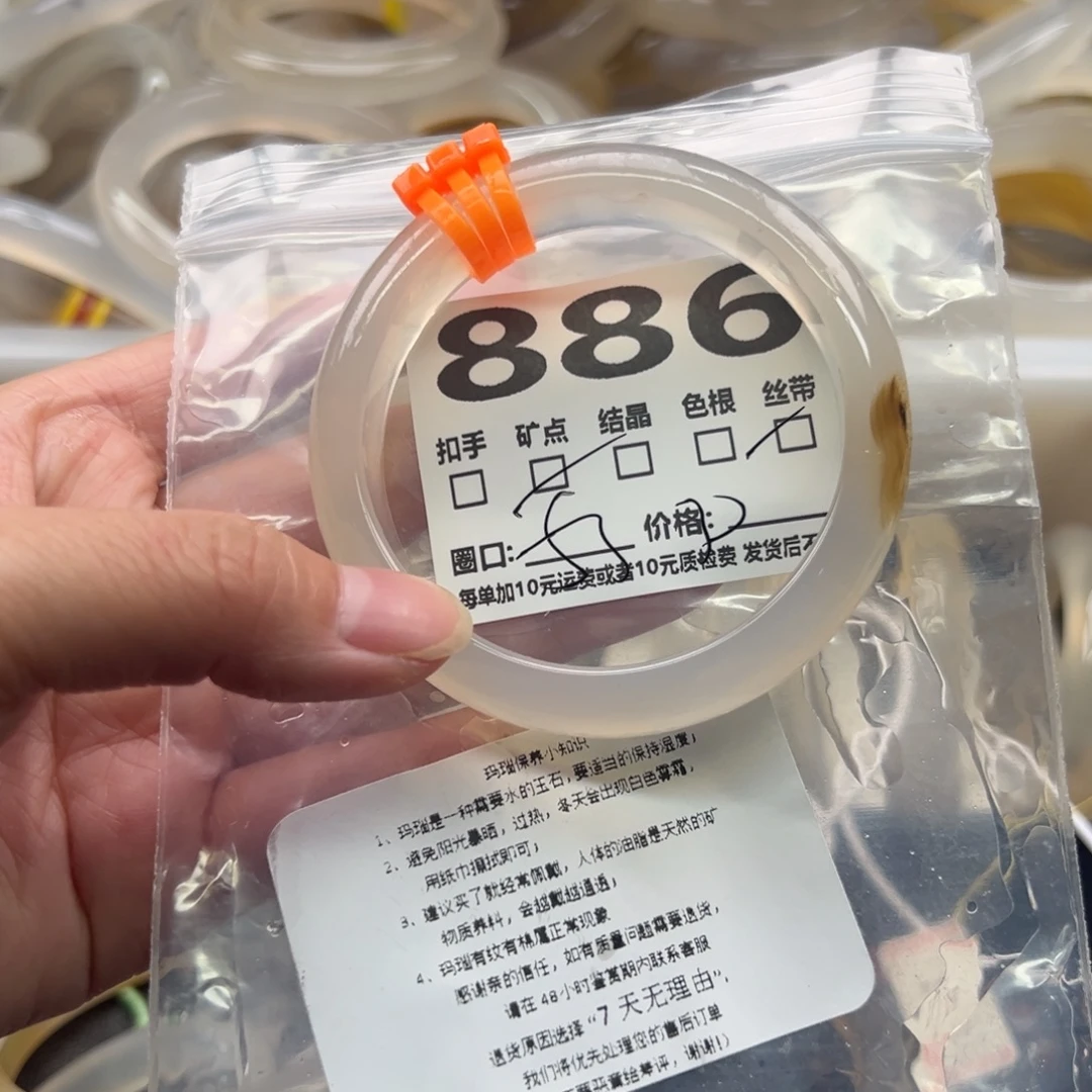 手镯玛瑙/玉髓未镶嵌886