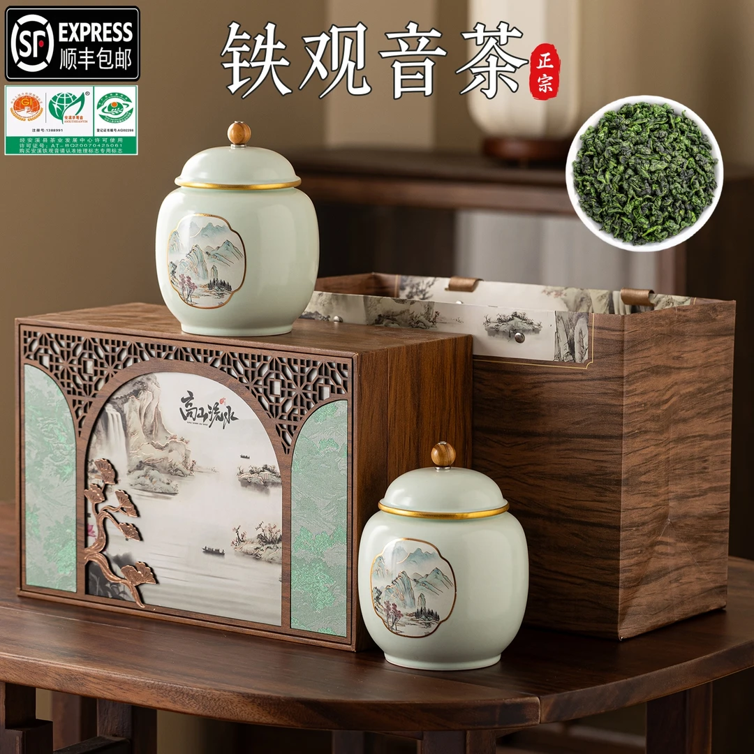 安溪铁观音茶叶正宗乌龙茶兰花香茶叶高端礼盒装送人（高山流水）