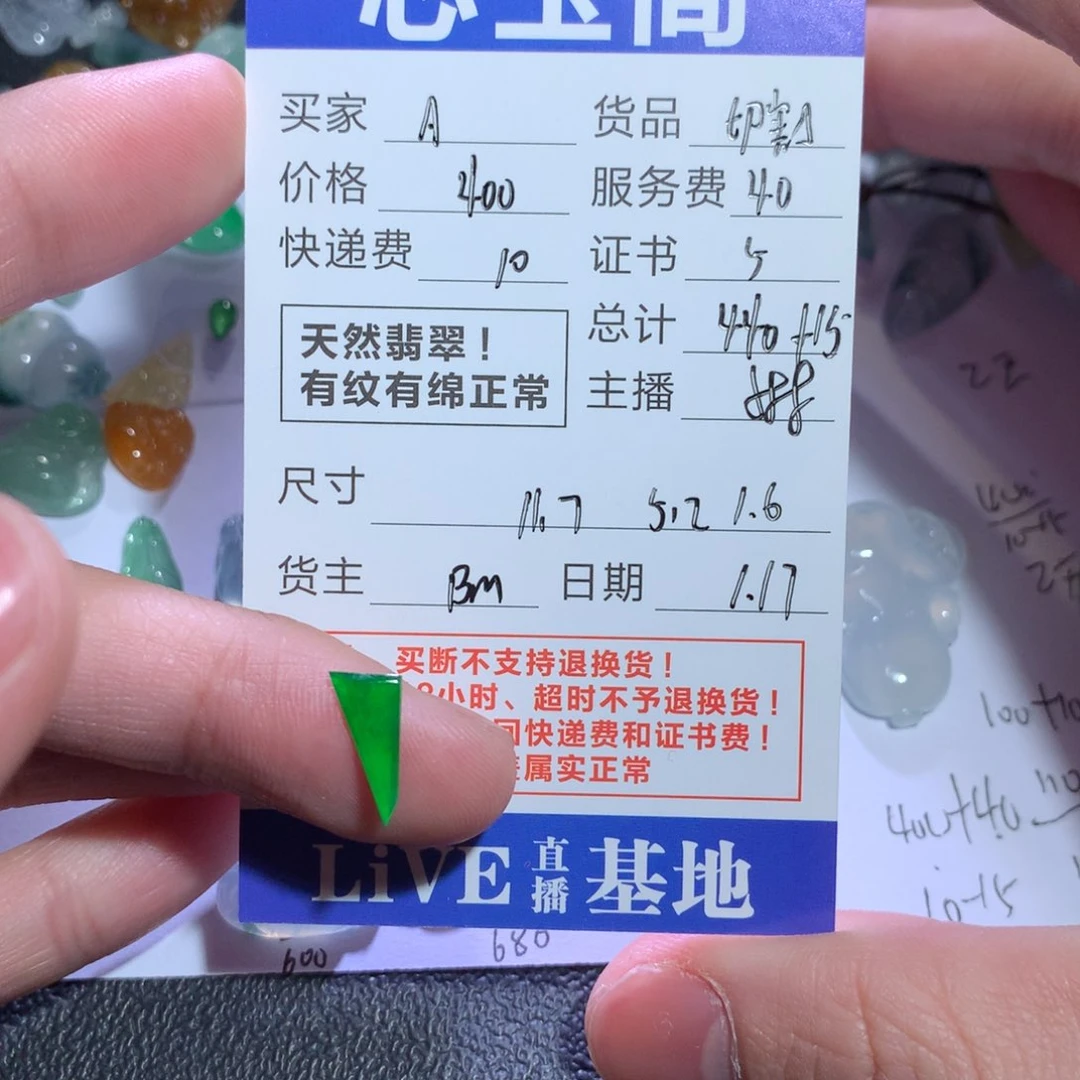 翡翠裸石A****n天然a货翡翠切割