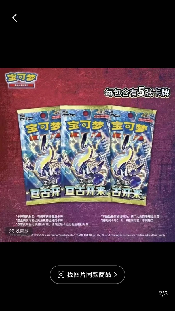 才多【点石成金】瘦9.0剑盾 亘古开来