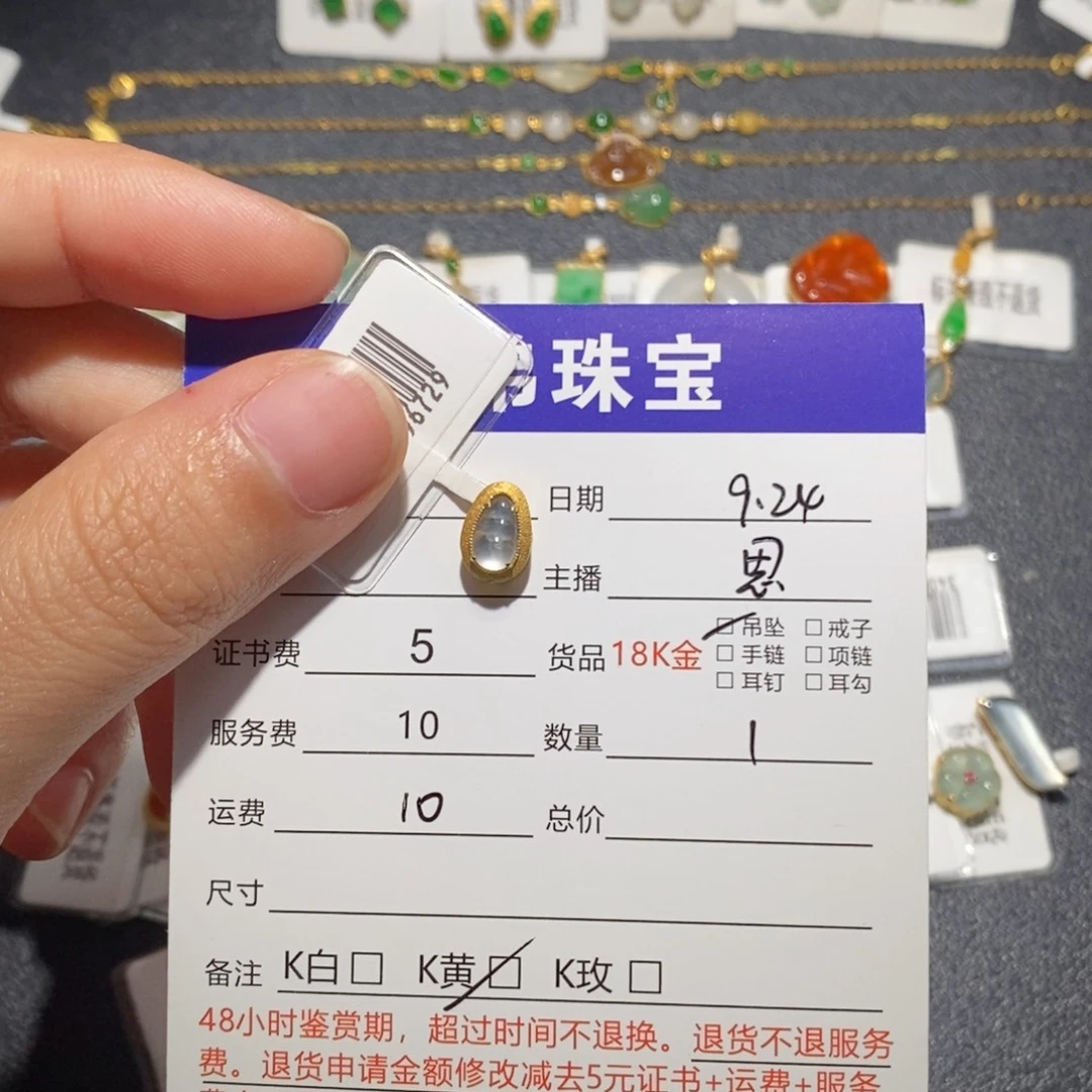 吊坠(不含链)18K金镶嵌翡翠