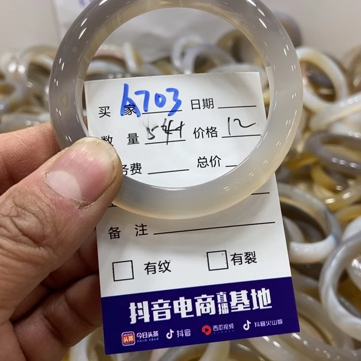 玛瑙/玉髓手镯未镶嵌怎****明