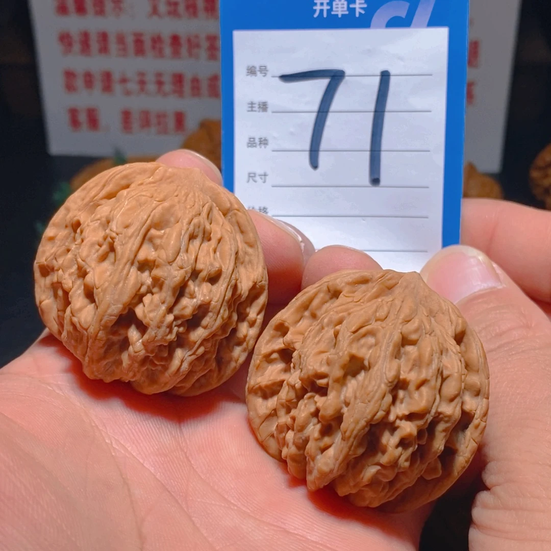 把件文玩核桃42全品球形虎头