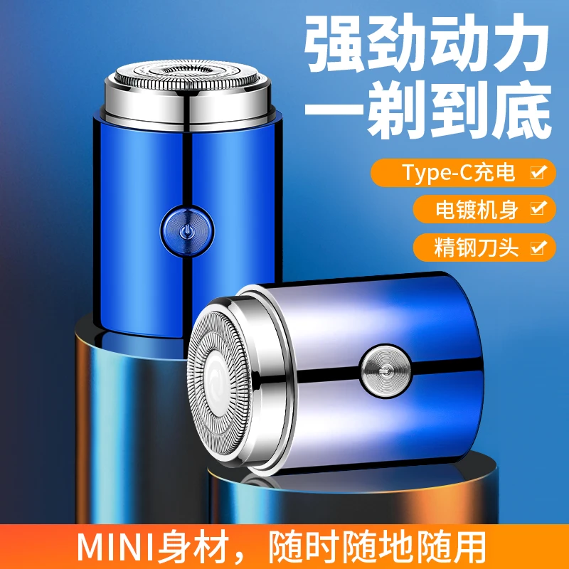 【正品好货】MFOW德国小钢炮进口剃须刀便 携式防水电动刮胡刀