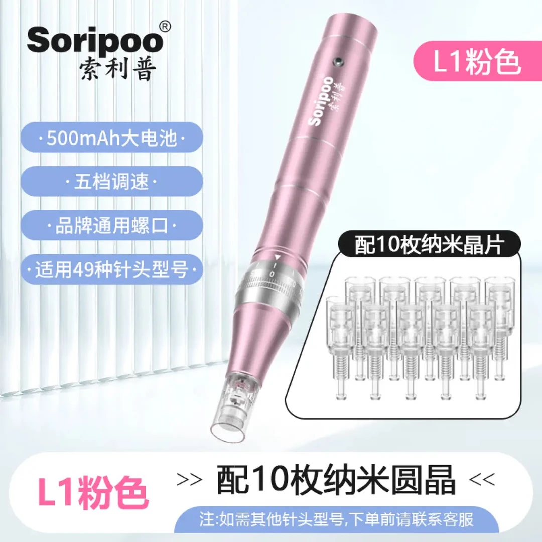 纳米微晶导入仪中胚MTS水光电动微晶通用修护亮肤仪器微针导入仪