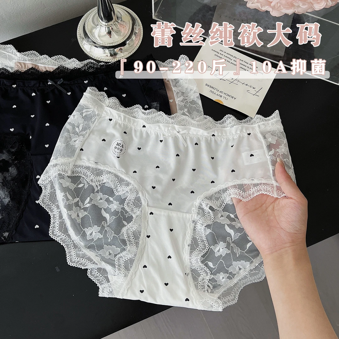 魅卿心形大码蕾丝内裤女10A抑菌棉裆中腰三角裤少女生2025新款