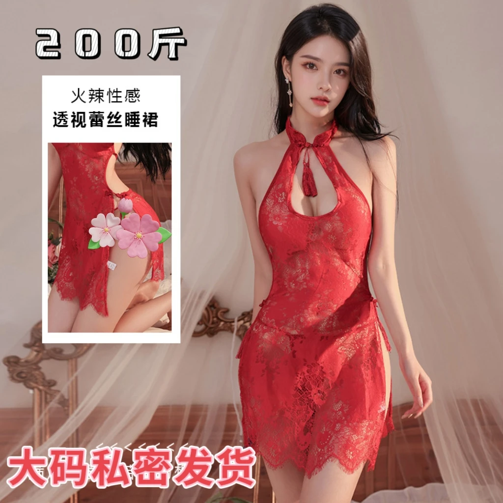 【80-200斤】大码战袍性感内衣蕾丝旗袍镂空制服纯欲睡衣套装睡裙