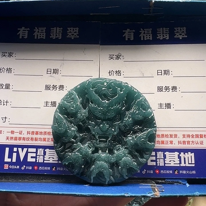 翡翠未镶嵌颈饰九龙