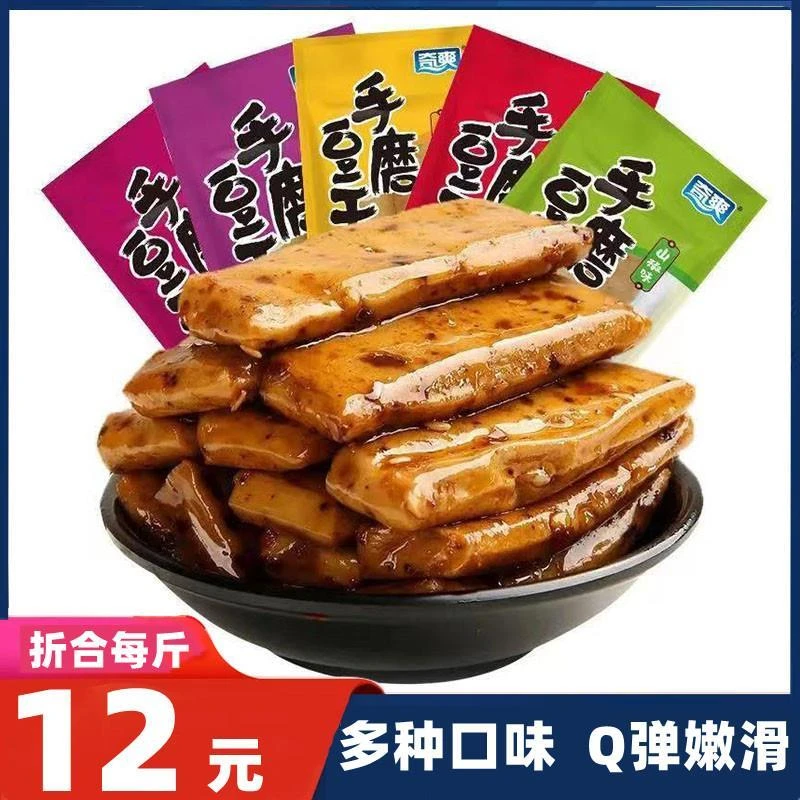 重庆特产奇爽 手磨豆干 散装小包装泡椒豆腐干Q弹麻辣条零食解馋