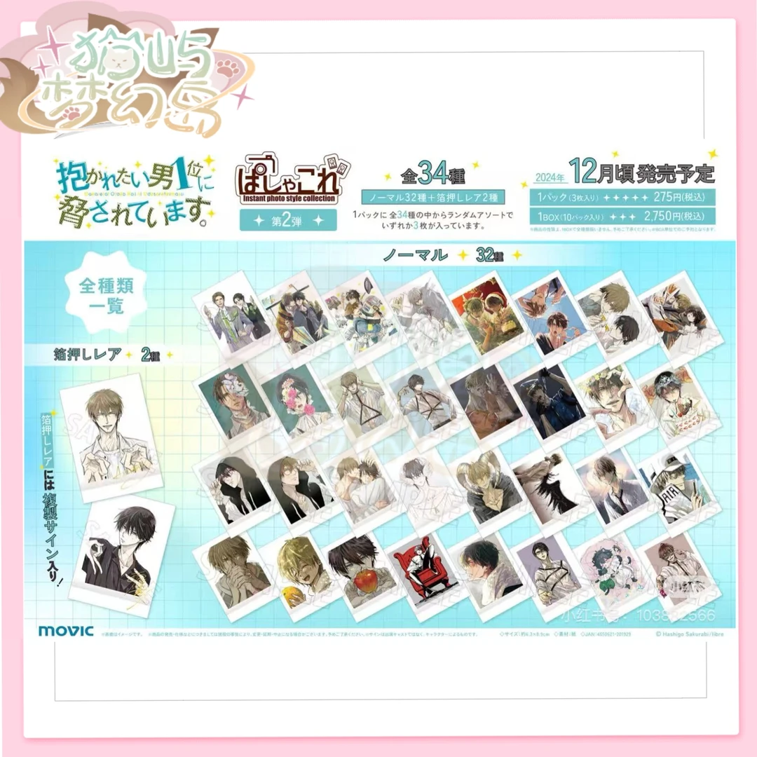 抱胁原画第二弹拍立得（出金签加一）（盲盒代拆）