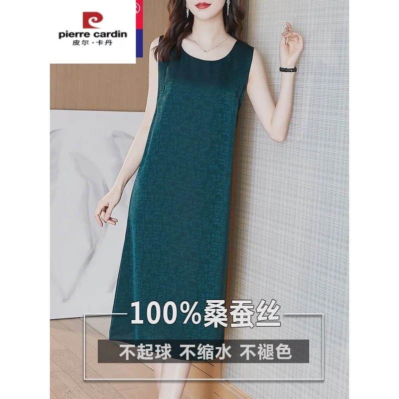 皮尔卡丹桑蚕丝夏季连衣裙女香云纱真丝背心洋气中年妈妈夏装套装