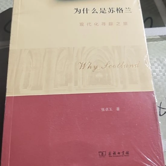 为什么是苏格兰平装库存书