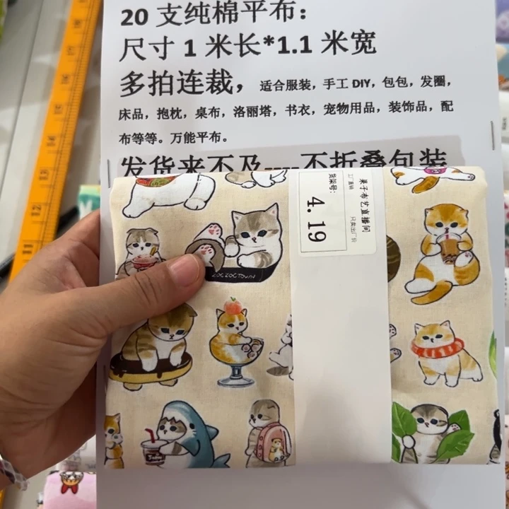 棉一米价纯棉平布1.1宽果子布艺