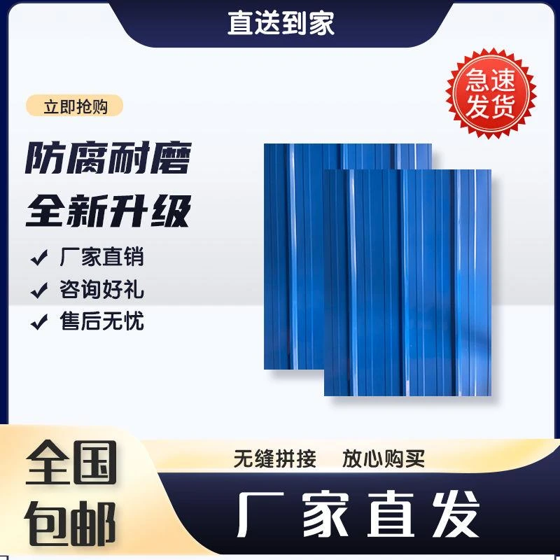铁皮瓦彩钢瓦镀锌铁皮车棚雨棚900型工地屋顶防雨室外工地围挡