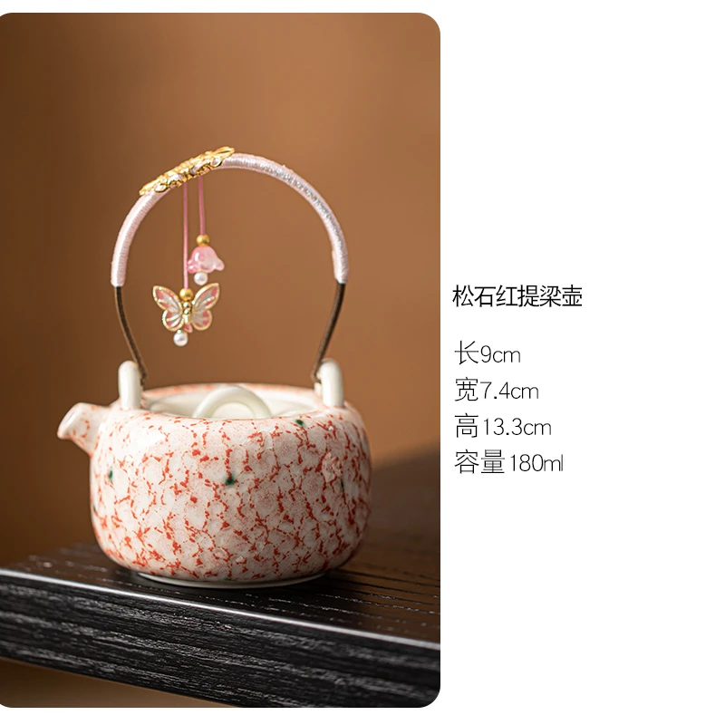 茶小洋-松石红提梁壶180ml