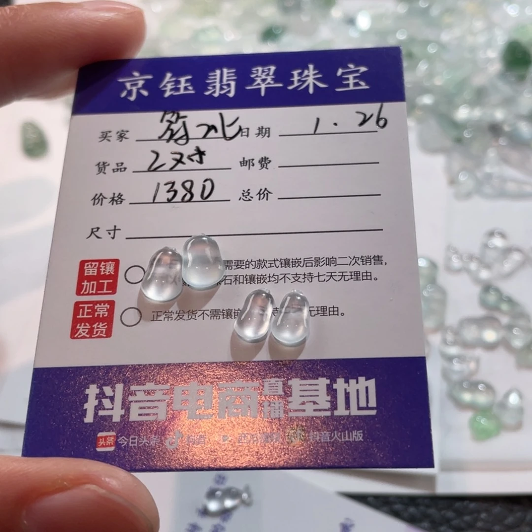 翡翠裸石?****?裸石葫芦