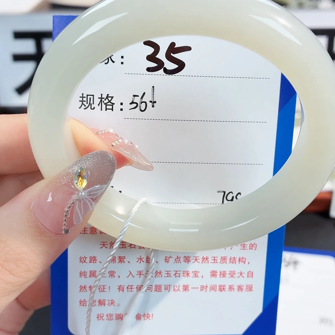 手串未镶嵌和田玉