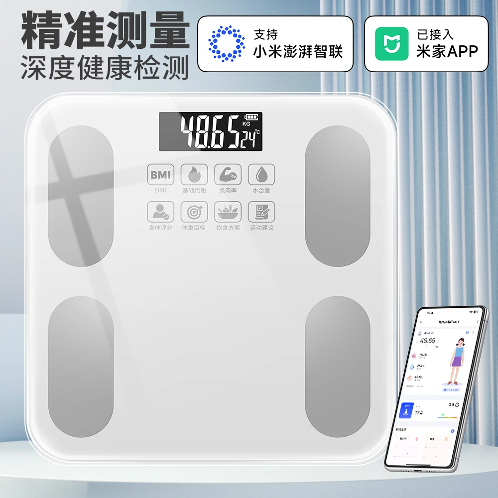 已接入米家APP体脂秤家用体重电子秤智能蓝牙测脂精准人体称精度