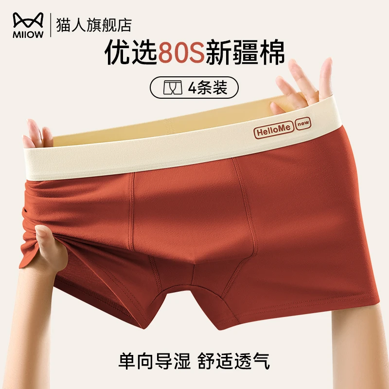 猫人男士内裤纯棉男生2025新款透气抗菌男款青少年四角平角短裤头