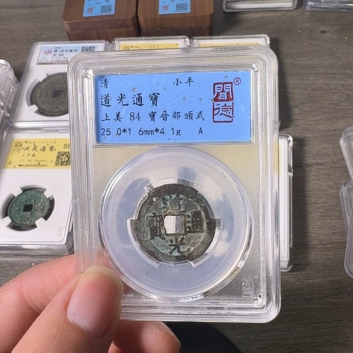 铜A闻博文化道光通宝