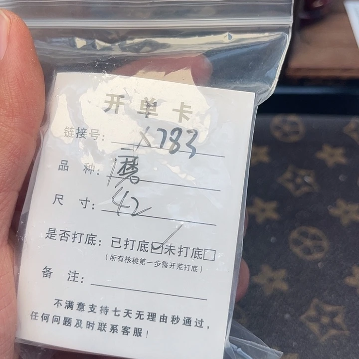 童***话桃核吊坠文玩核桃