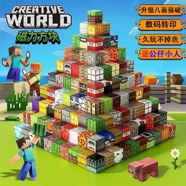 百变立体强磁力方块世界磁铁积木全套男孩女孩益智儿童幼儿园玩具