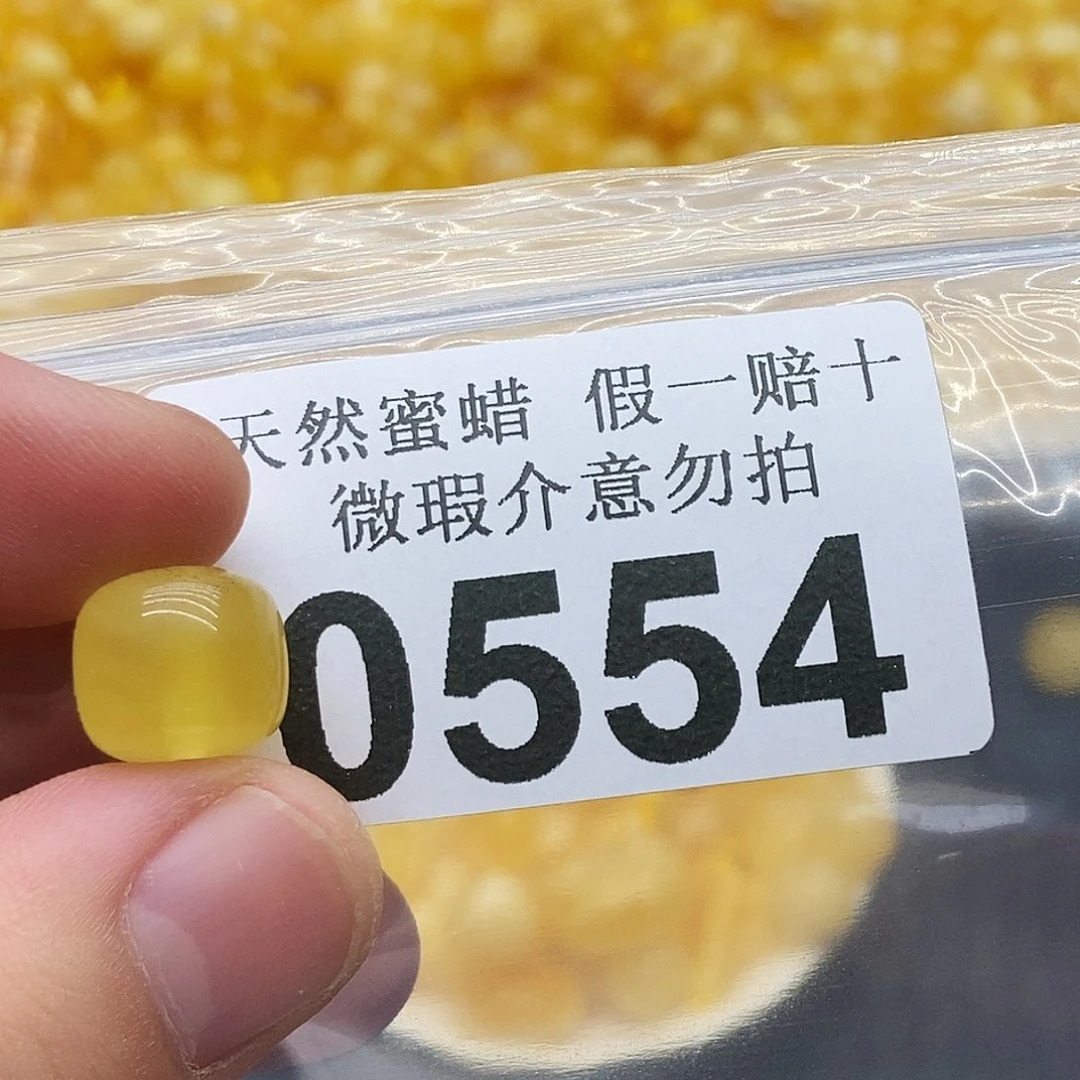 未镶嵌蜜蜡珠宝奇石0554