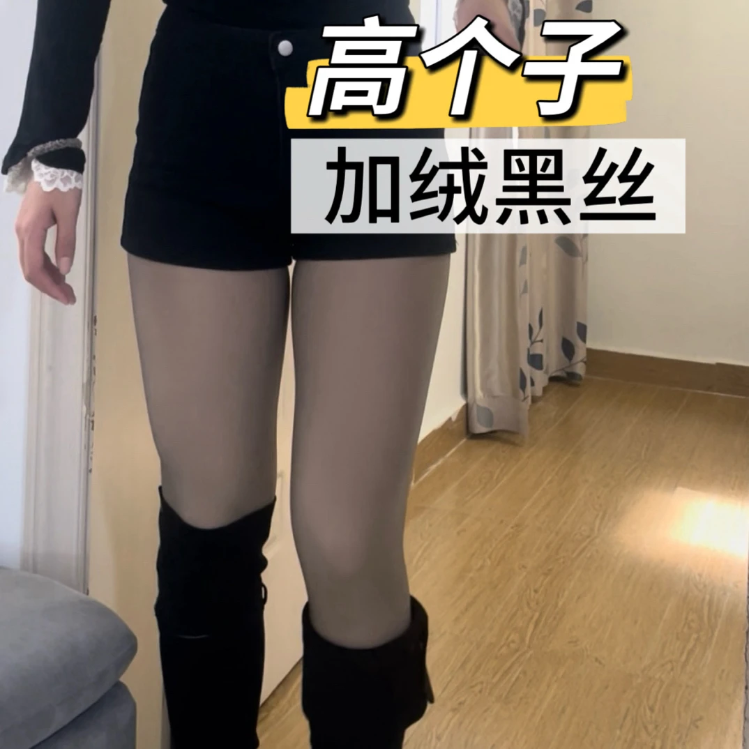 高个子加长黑丝单层光腿神器女秋冬加绒裸感打底裤